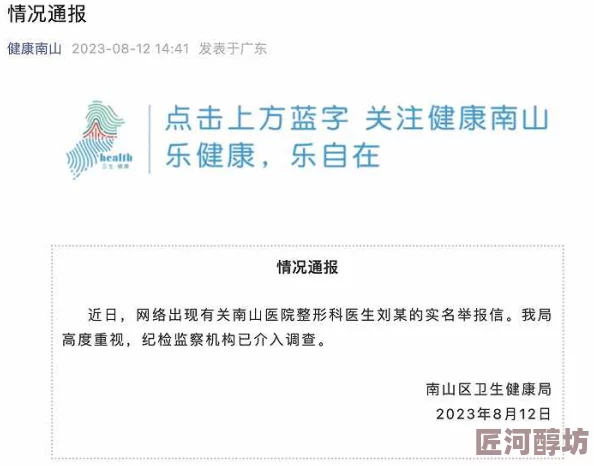 久久综合一个色综合网传播非法色情内容已被举报