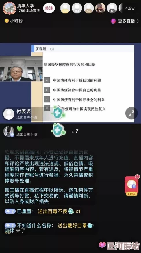 538视频讲解通俗易懂很多网友表示受益匪浅