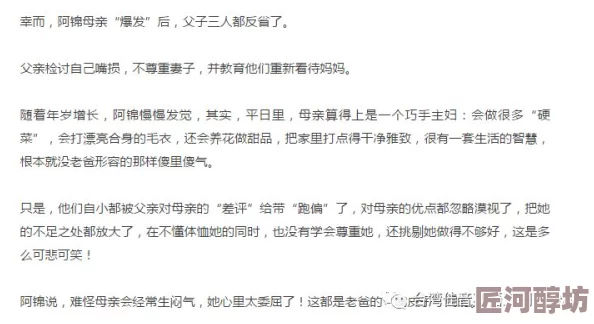 宝贝乖女好紧好深好爽字幕翻译问题及对亲密关系中语言使用的思考