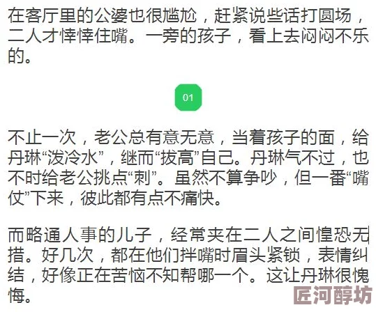 宝贝乖女好紧好深好爽字幕翻译问题及对亲密关系中语言使用的思考