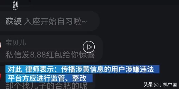 家庭高h涉嫌传播淫秽色情信息已被举报至相关部门