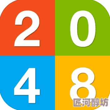 2024高人气的2048方块游戏探索与下载推荐