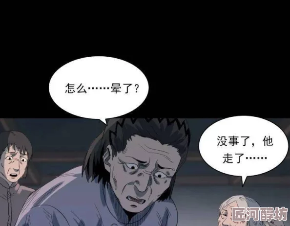 性溢房屋漫画都市怪谈异闻录2025开启连载