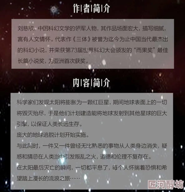 池焰小说人气作家新作《星河彼岸》2025年最受期待科幻力作震撼来袭