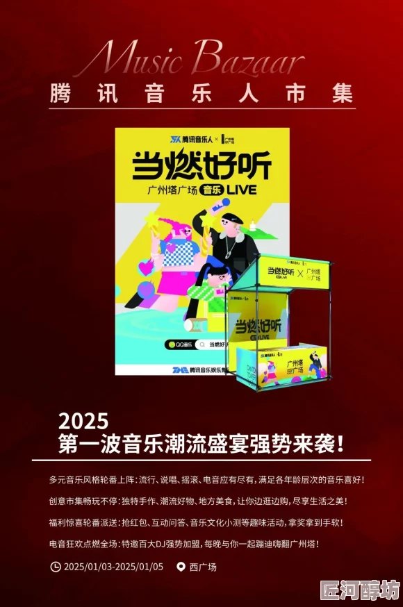 欧美40强势回归引领2025潮流新声实力唱将重磅来袭打造极致视听盛宴