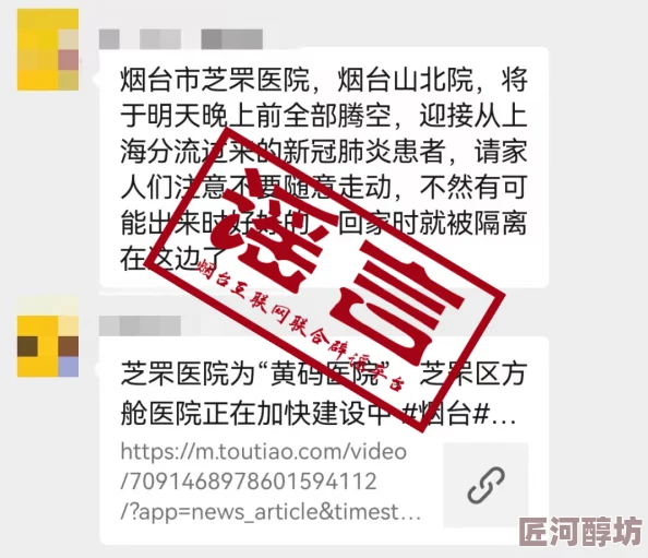 成年黄网站色视频免费观看虚假信息风险高请勿轻信