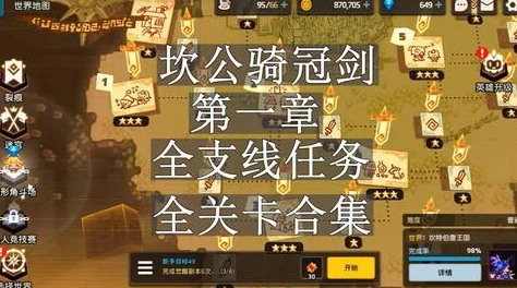 坎公骑冠剑：探索悬疑莫测书库解锁方法与路径揭秘